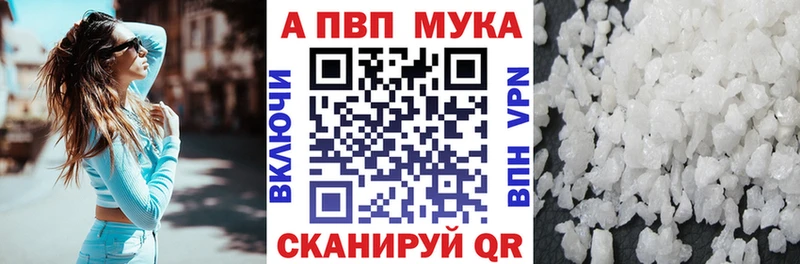 A PVP Соль Купить закладки Отрадное