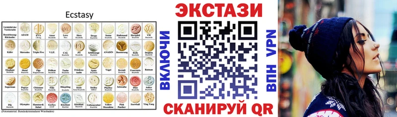Экстази 280 MDMA  Купить закладки  Отрадное 
