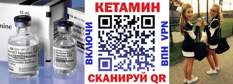 КЕТАМИН VHQ  Купить  Отрадное 