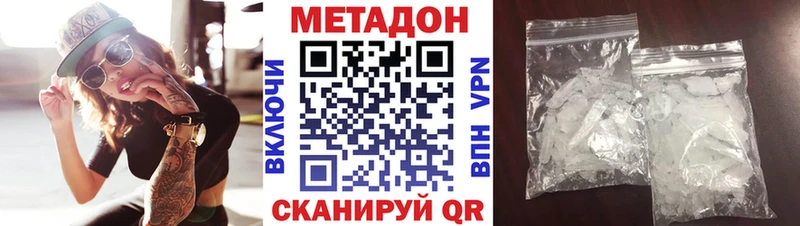 Купить закладки  Отрадное  МЕТАДОН VHQ 