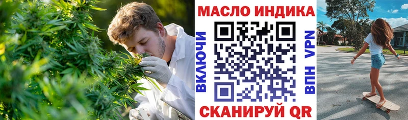 Купить закладки  Отрадное  ТГК гашишное масло 